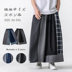 #M-K200#日系牛仔拼色休閒褲